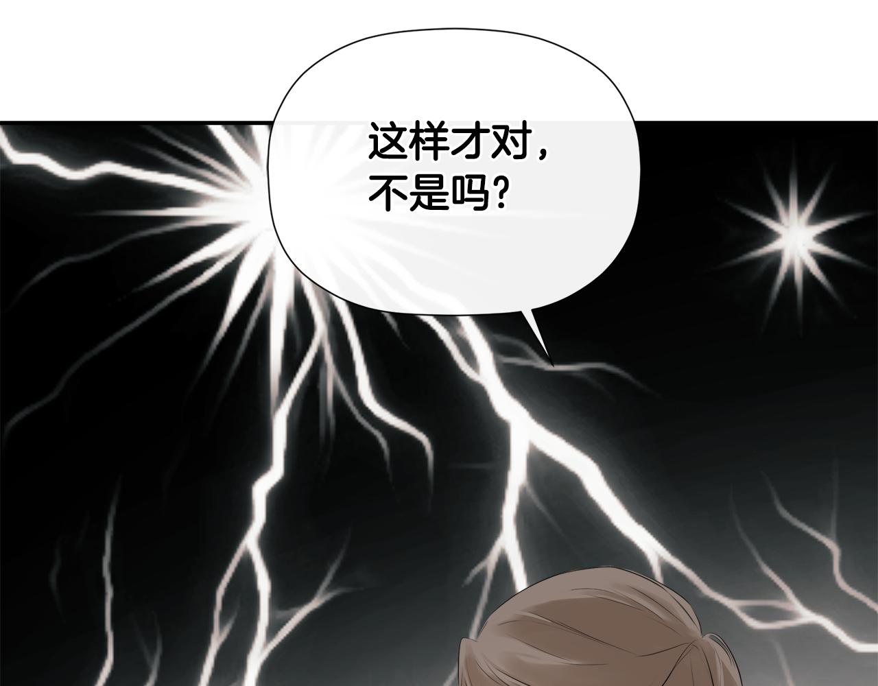 隐藏男二缠上我漫画,第28话 丢失的耳环修复157图