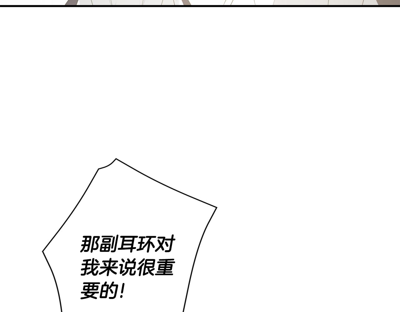 隐藏男二缠上我漫画,第28话 丢失的耳环修复163图