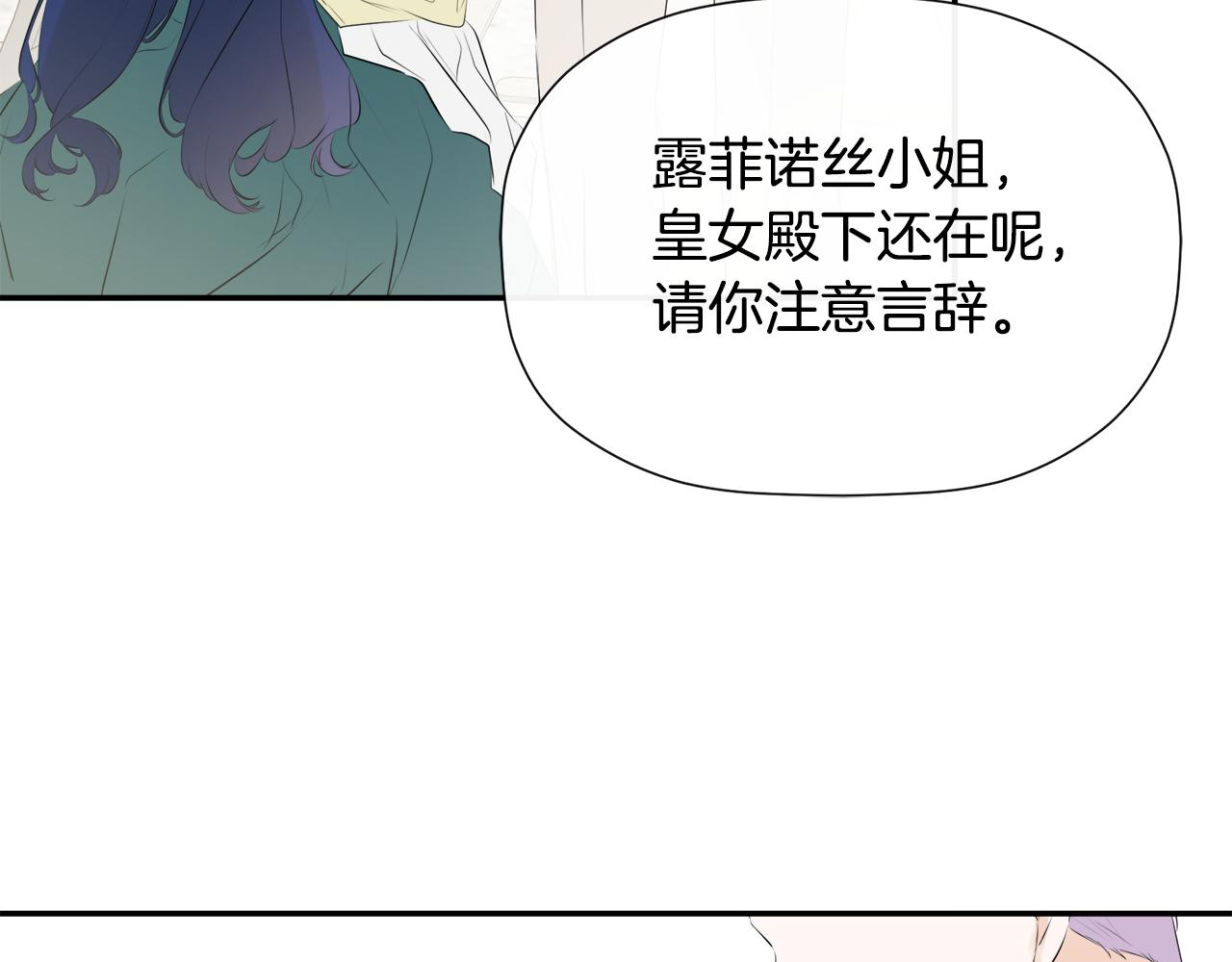 隐藏男二缠上我漫画,第28话 丢失的耳环修复170图