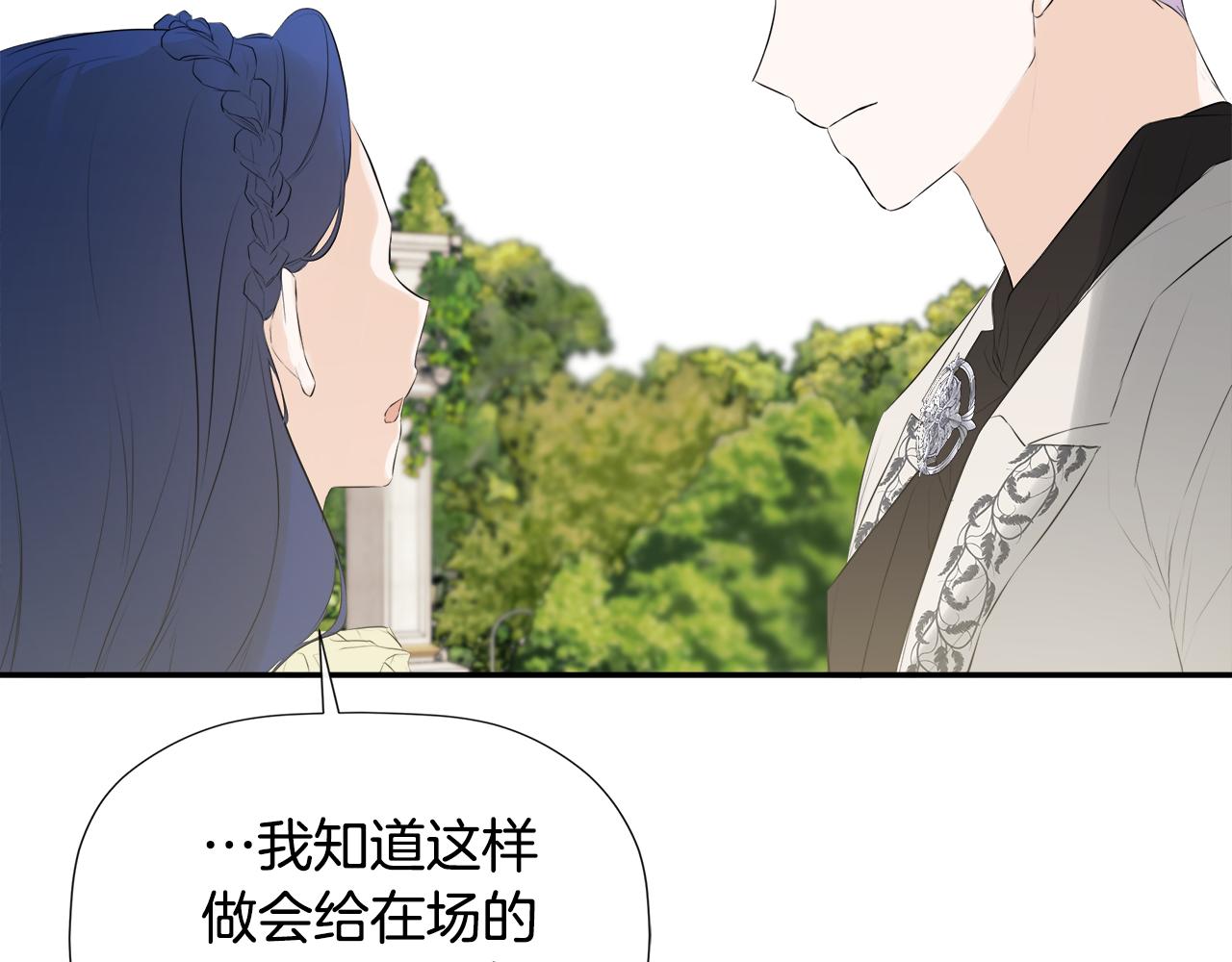 隐藏男二缠上我漫画,第28话 丢失的耳环修复171图