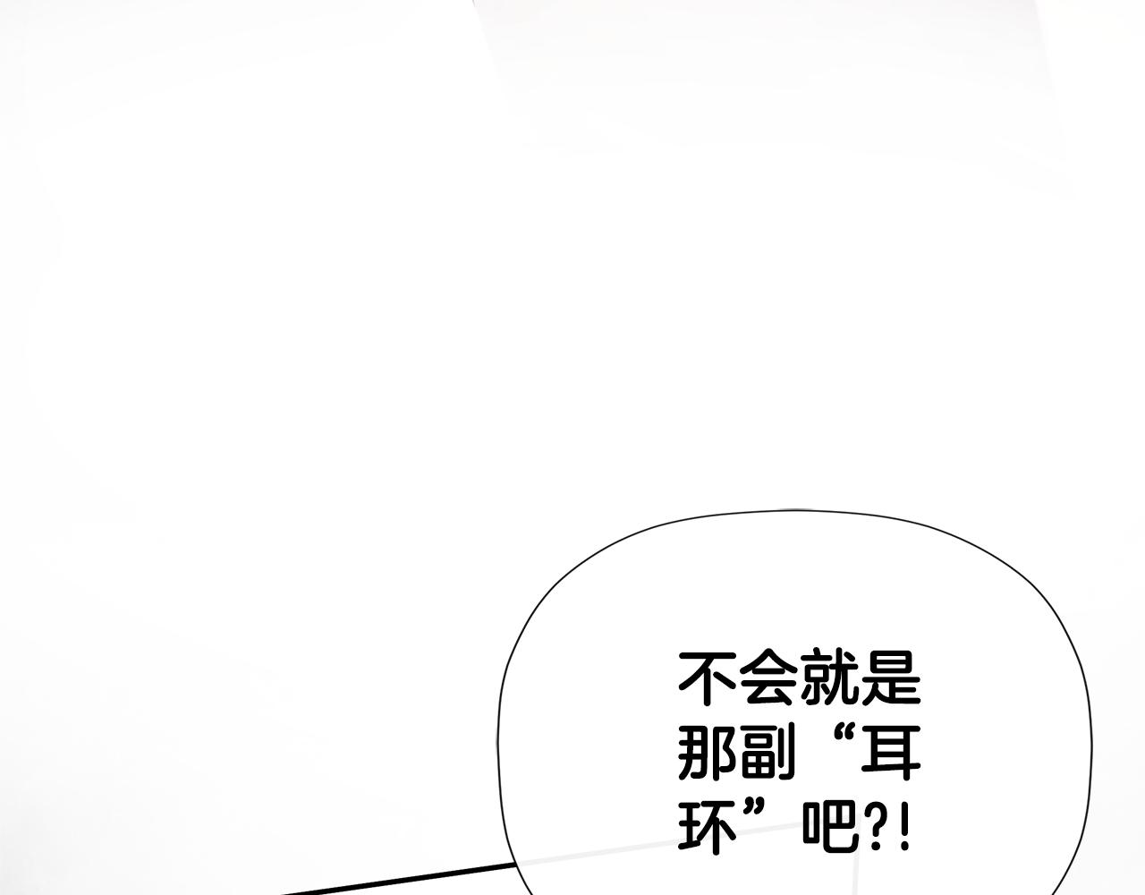 隐藏男二缠上我漫画,第28话 丢失的耳环修复195图