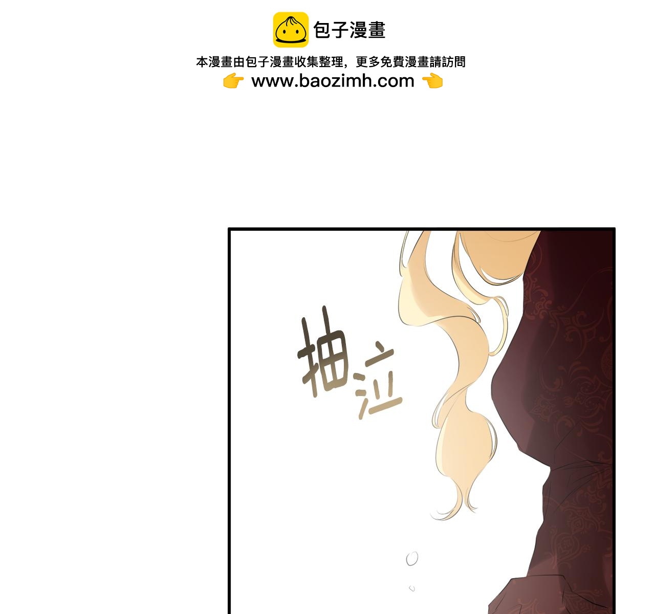 隐藏男二缠上我漫画,第28话 丢失的耳环修复2图