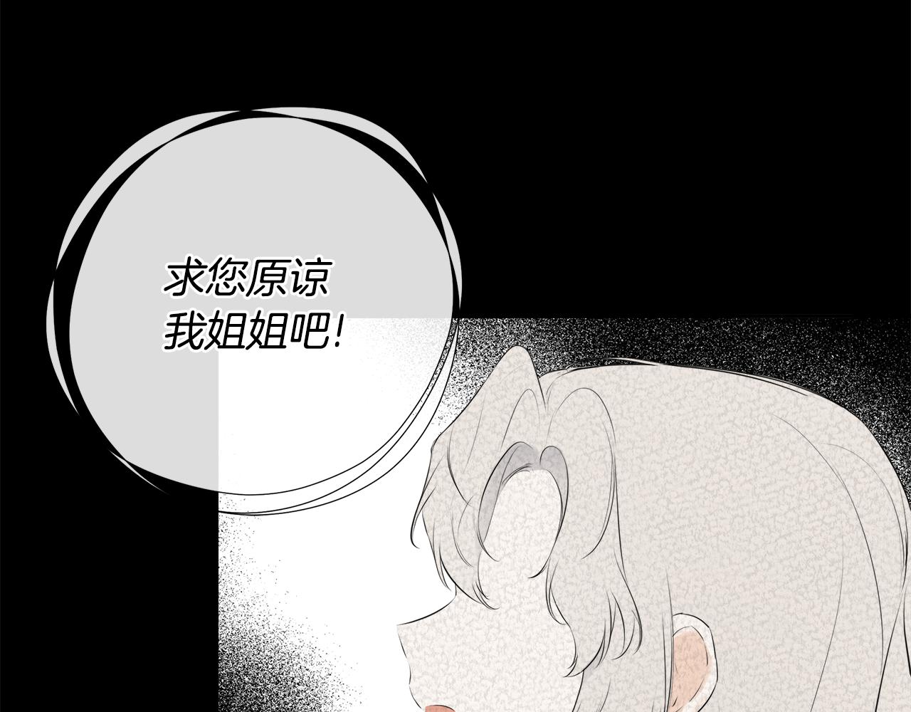 隐藏男二缠上我漫画,第28话 丢失的耳环修复24图