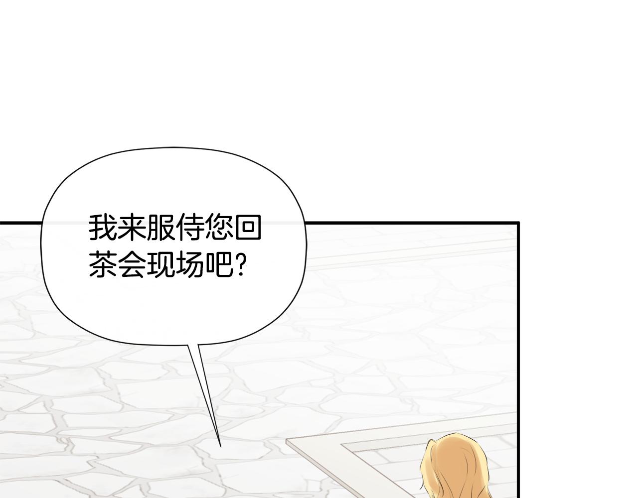 隐藏男二缠上我漫画,第28话 丢失的耳环修复45图