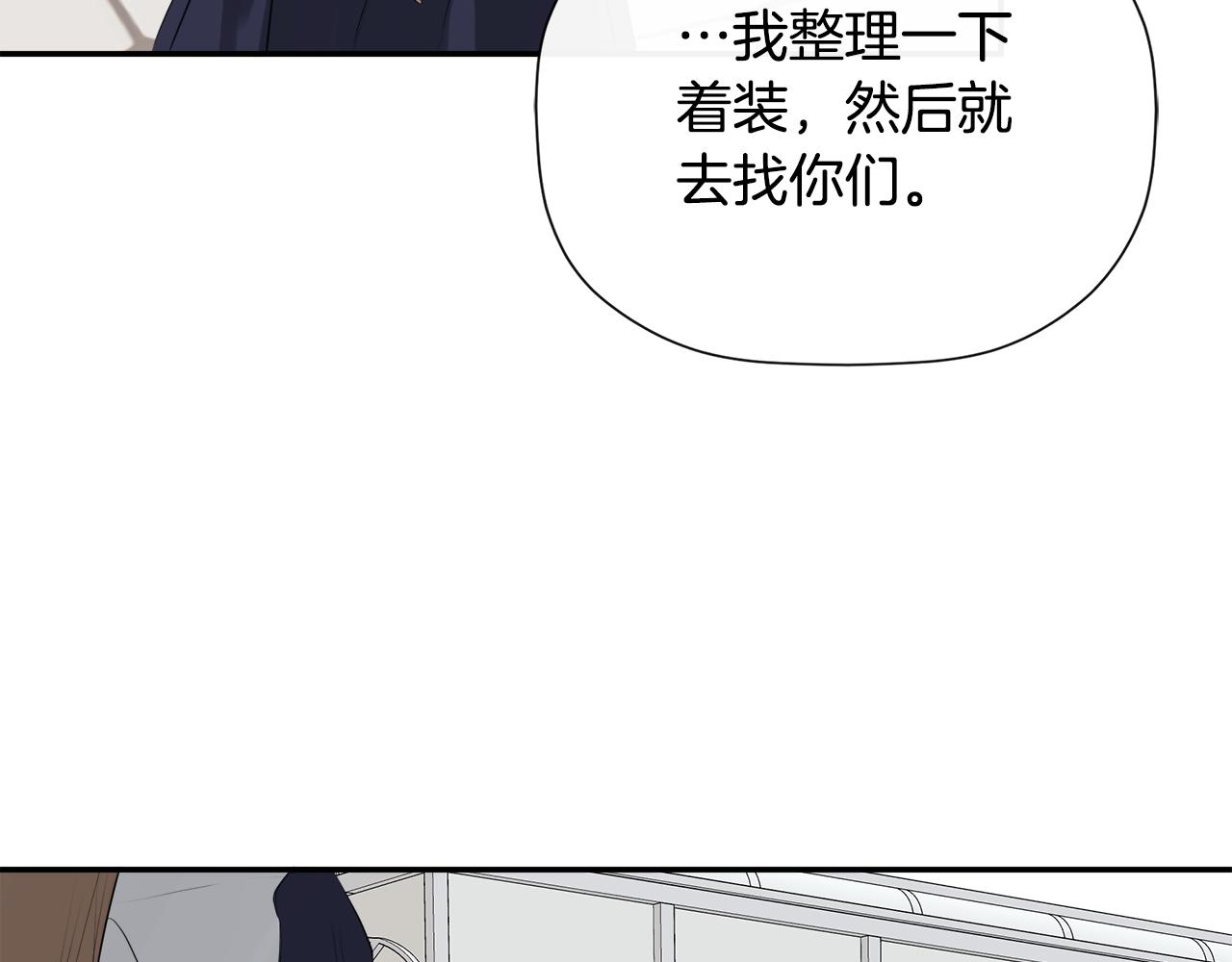 隐藏男二缠上我漫画,第28话 丢失的耳环修复48图