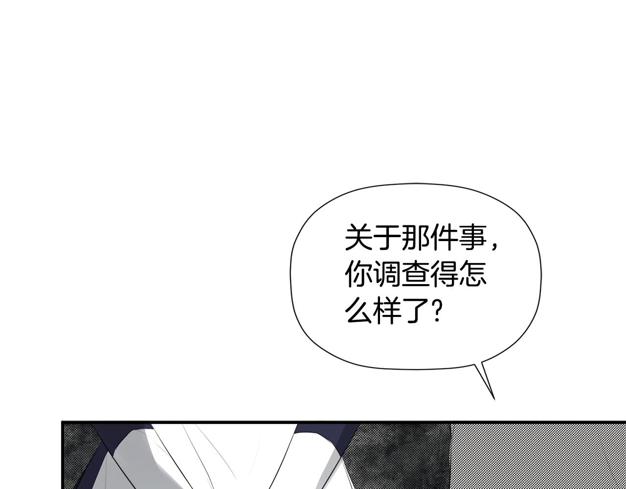 隐藏男二缠上我漫画,第28话 丢失的耳环修复81图