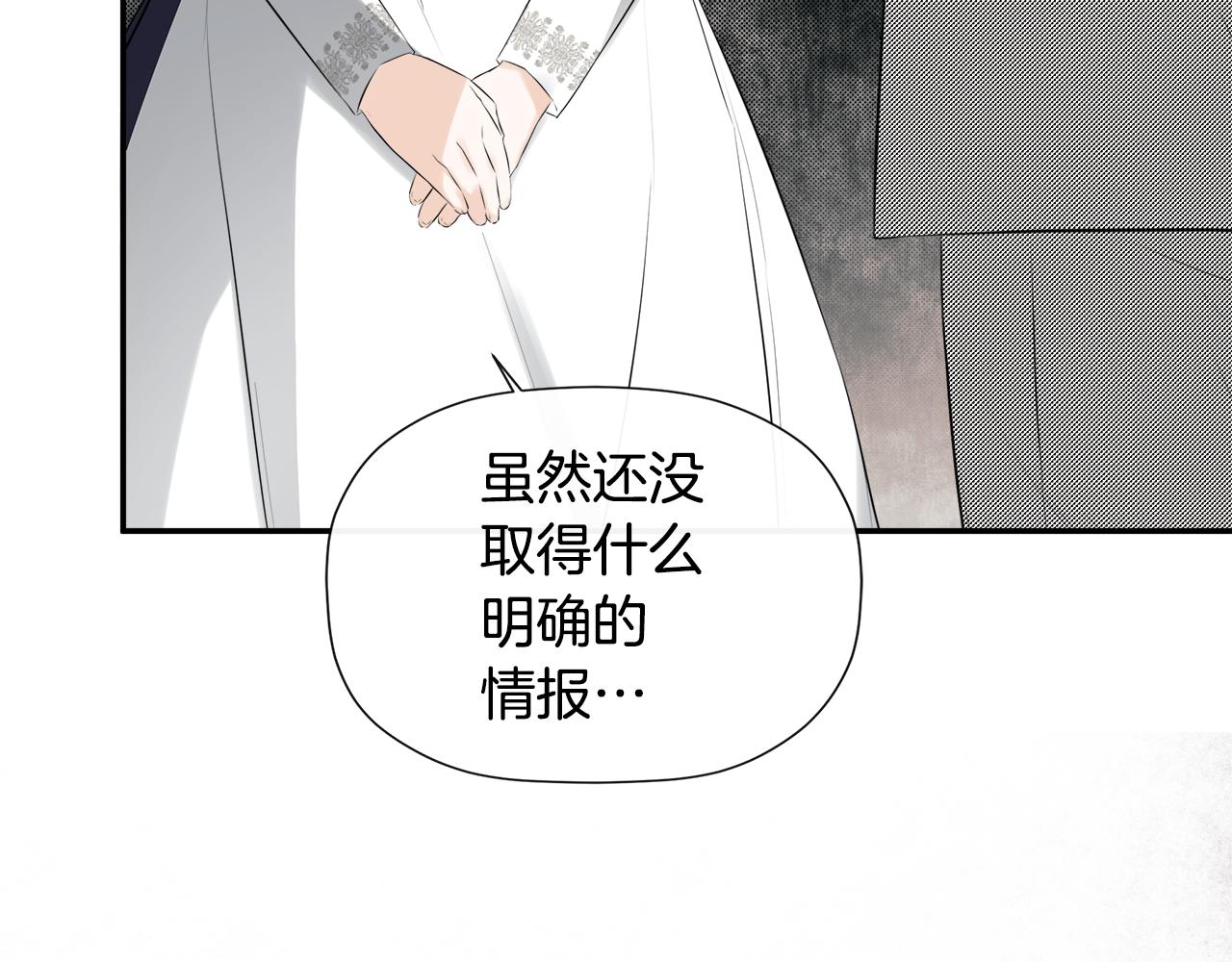 隐藏男二缠上我漫画,第28话 丢失的耳环修复82图