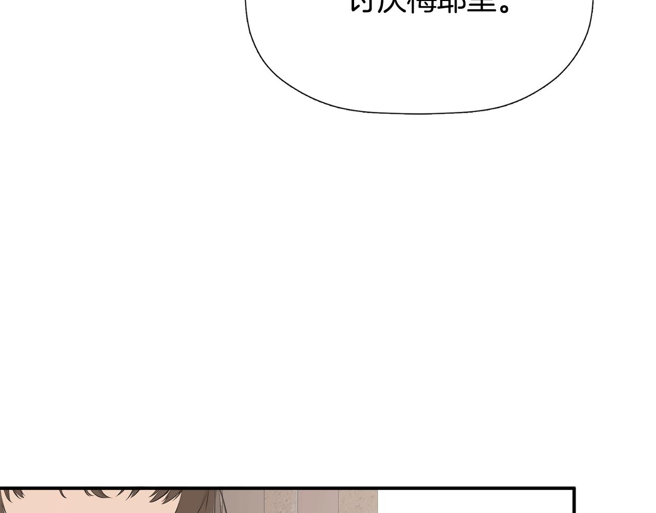 隐藏男二缠上我漫画,第28话 丢失的耳环修复88图