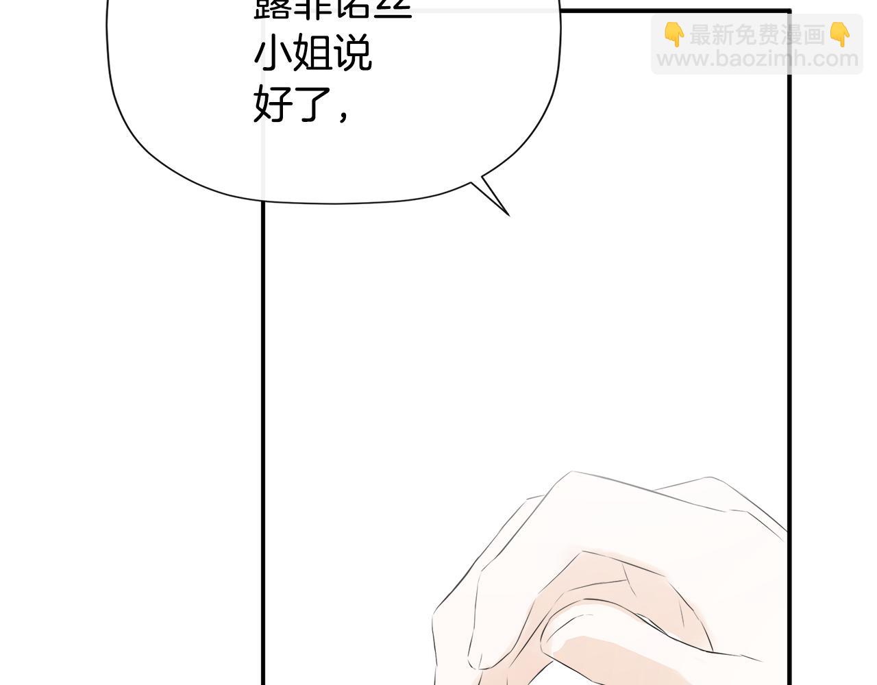 隐藏男二缠上我漫画,第28话 丢失的耳环修复97图