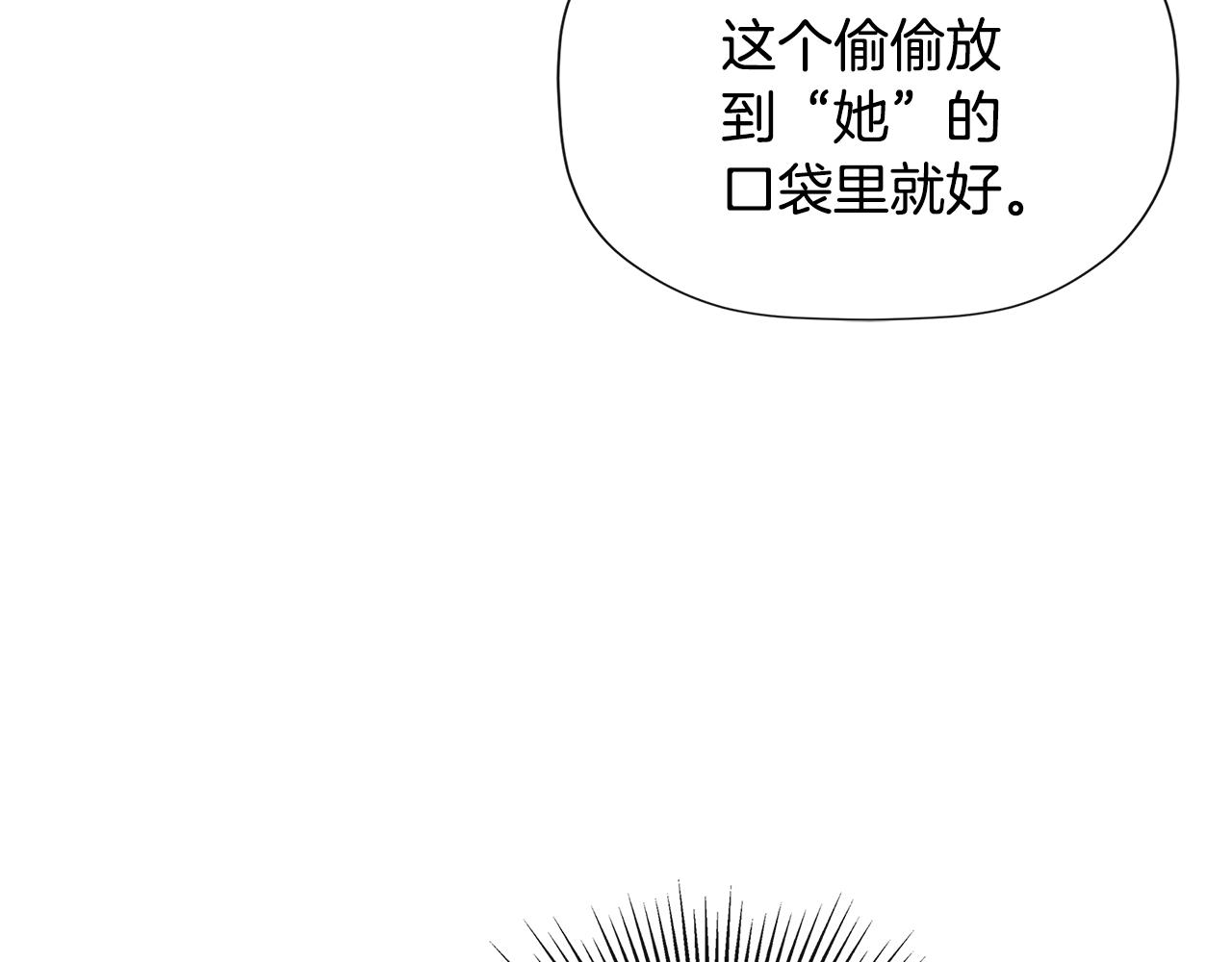 隐藏男二缠上我漫画,第28话 丢失的耳环修复99图