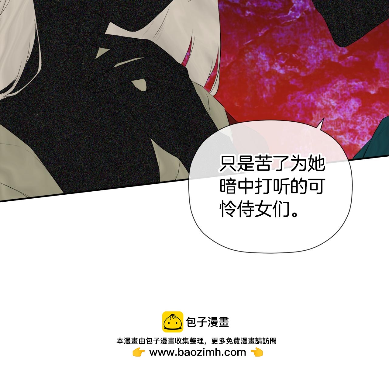 隐藏男二缠上我漫画,第29话 你竟敢动手修复104图