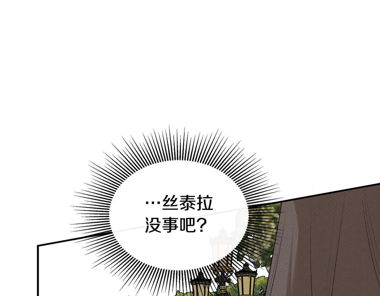 隐藏男二缠上我漫画,第29话 你竟敢动手修复116图