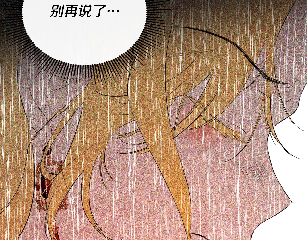 隐藏男二缠上我漫画,第29话 你竟敢动手修复144图