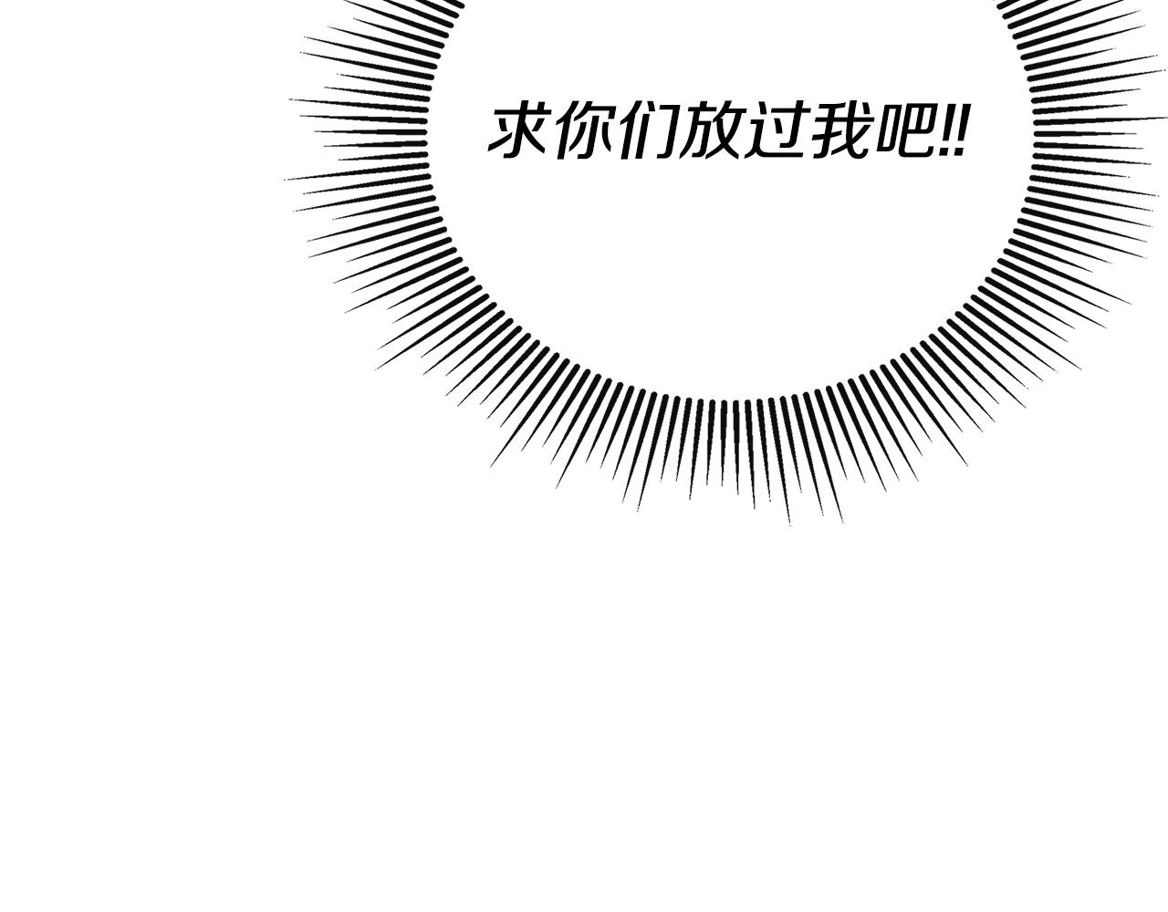 隐藏男二缠上我漫画,第29话 你竟敢动手修复146图