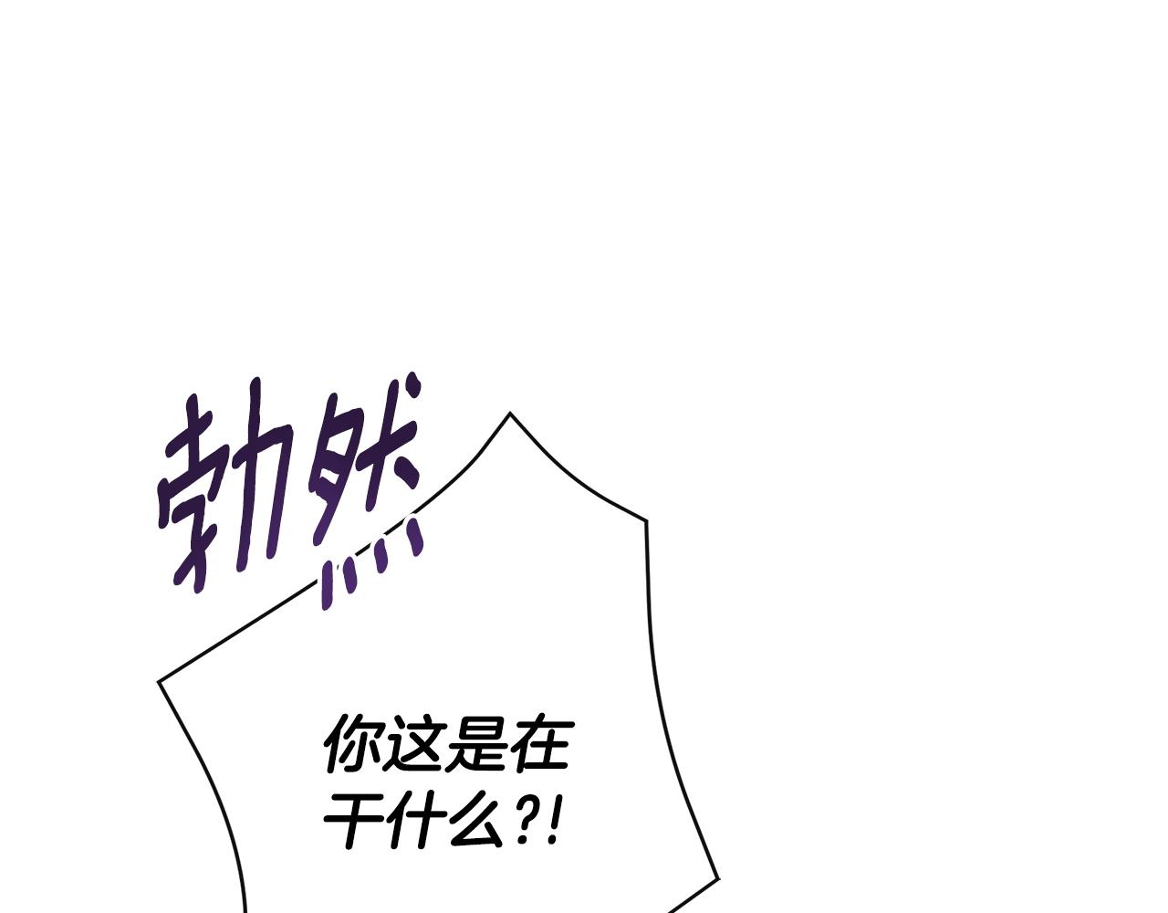 隐藏男二缠上我漫画,第29话 你竟敢动手修复190图