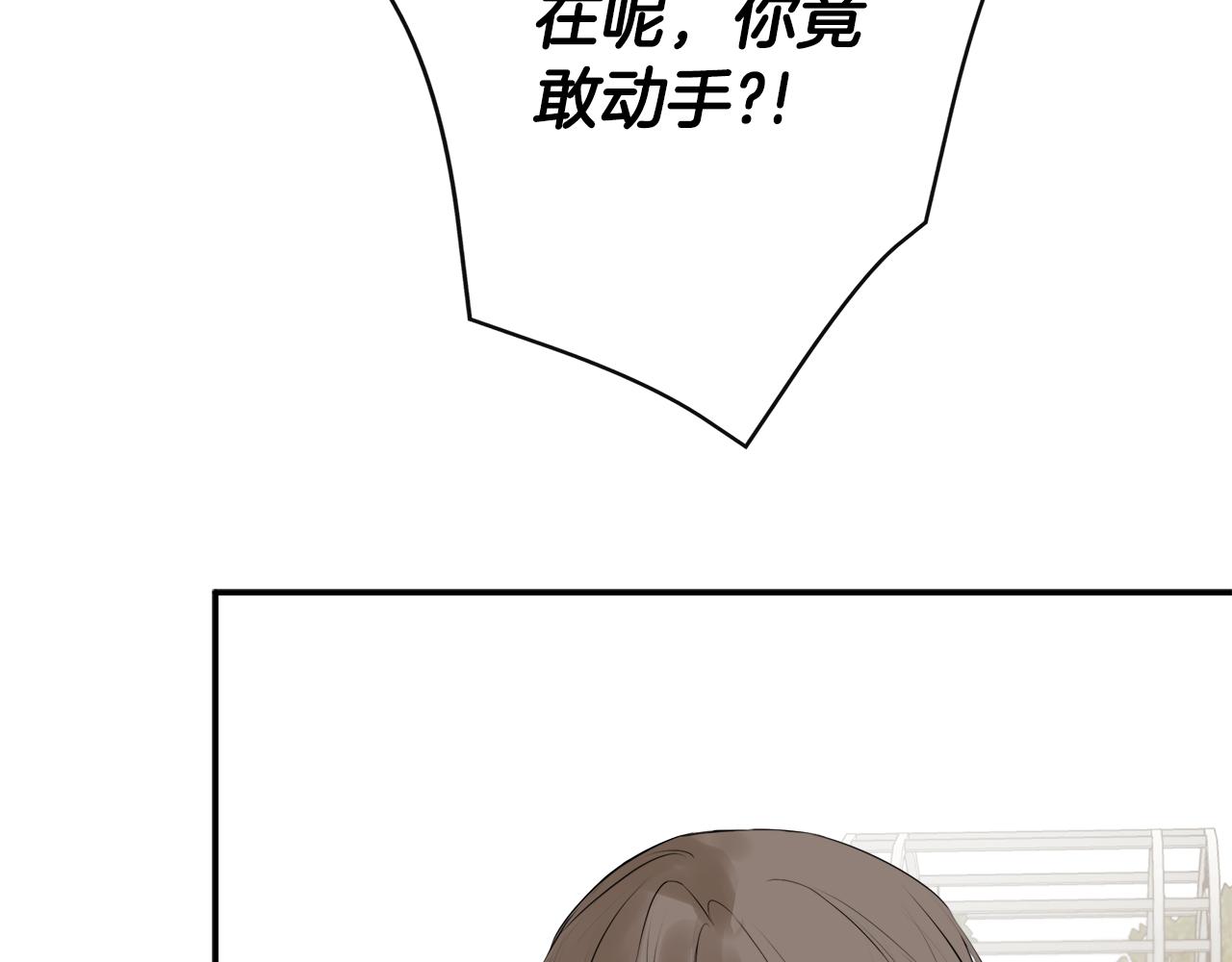 隐藏男二缠上我漫画,第29话 你竟敢动手修复193图