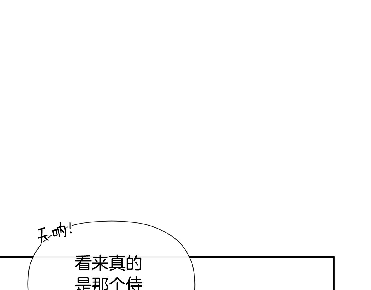 隐藏男二缠上我漫画,第29话 你竟敢动手修复21图