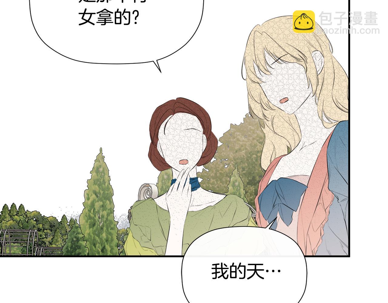 隐藏男二缠上我漫画,第29话 你竟敢动手修复22图