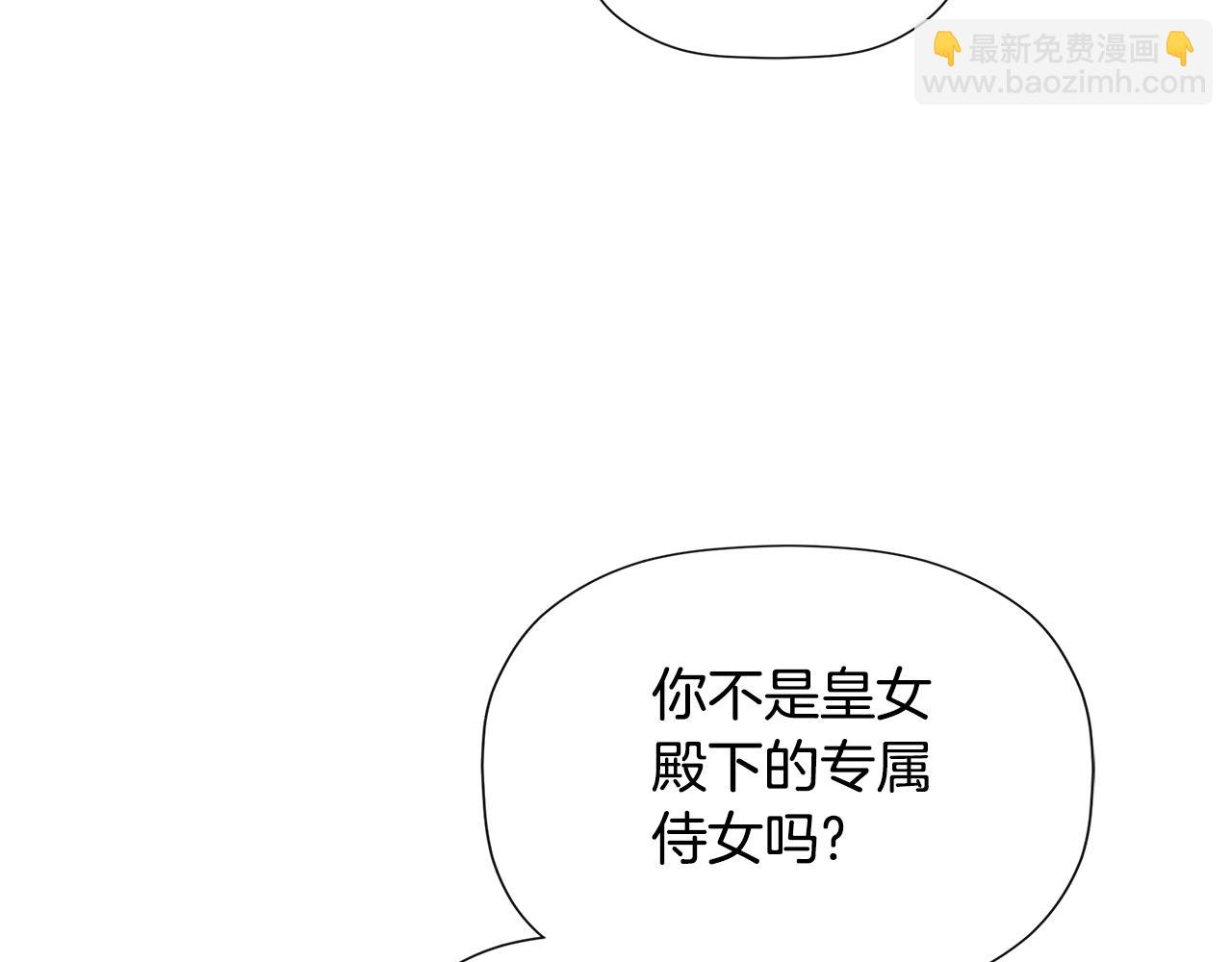 隐藏男二缠上我漫画,第29话 你竟敢动手修复23图