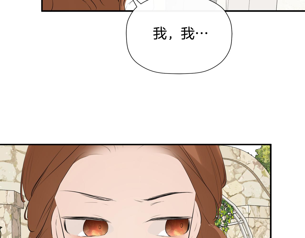 隐藏男二缠上我漫画,第29话 你竟敢动手修复26图