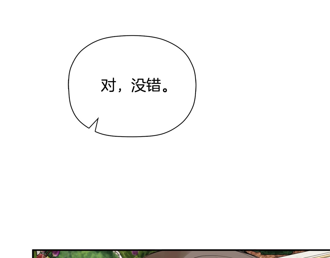 隐藏男二缠上我漫画,第29话 你竟敢动手修复64图