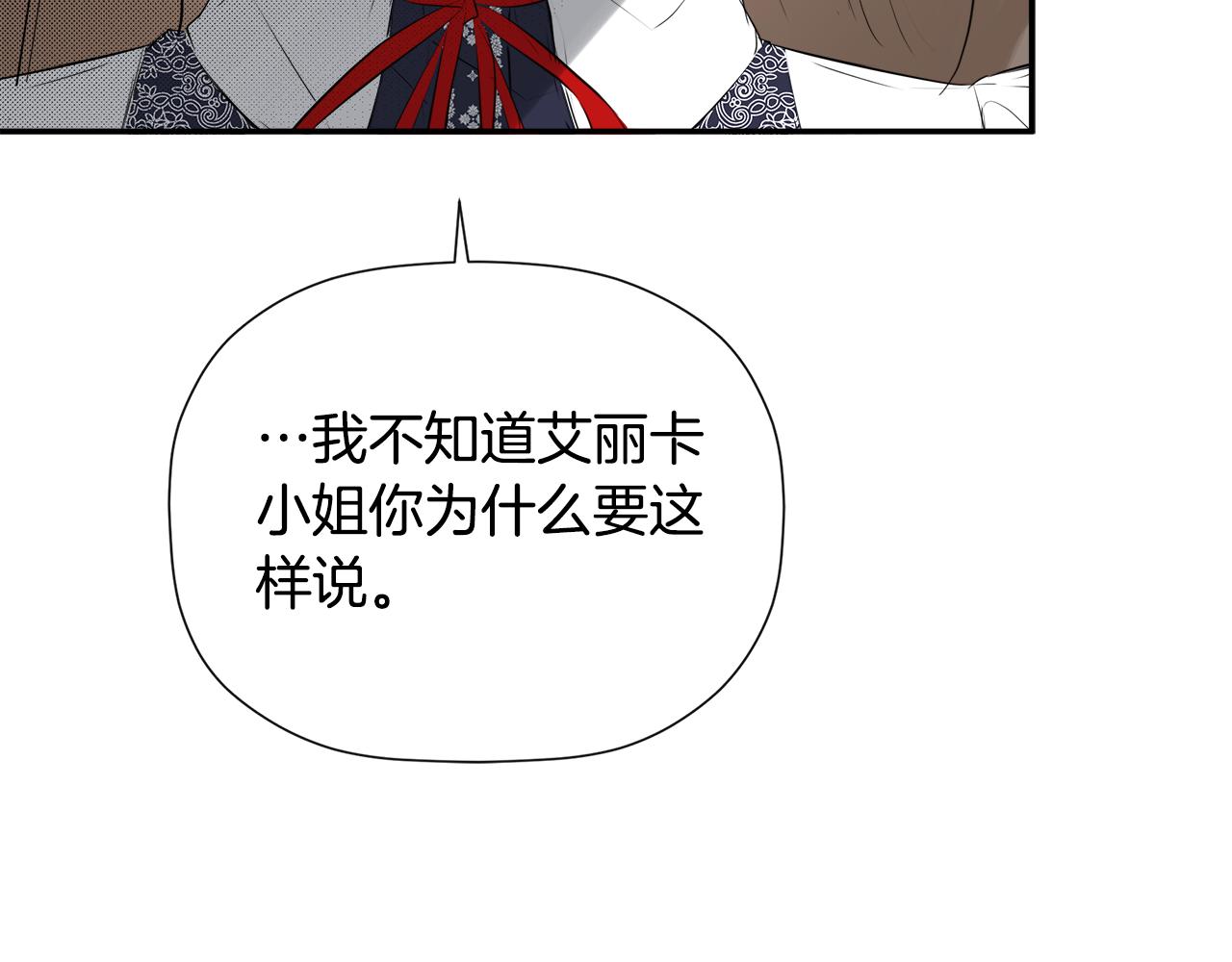 隐藏男二缠上我漫画,第29话 你竟敢动手修复78图