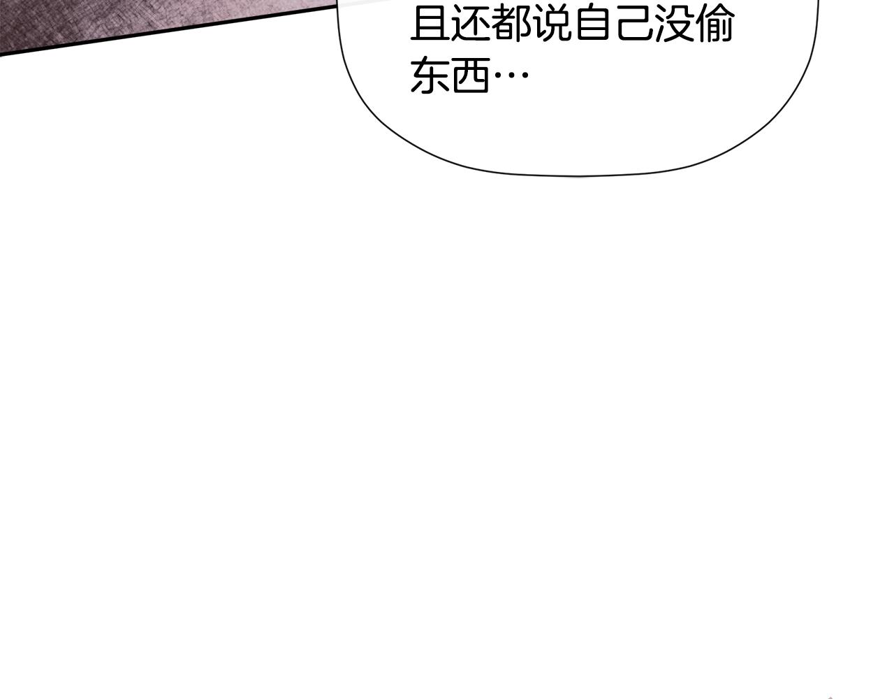 隐藏男二缠上我漫画,第29话 你竟敢动手修复86图