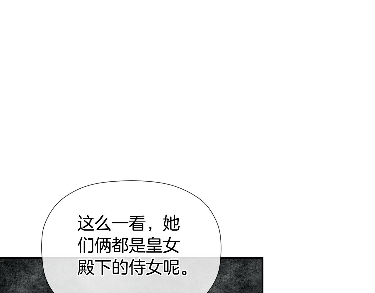 隐藏男二缠上我漫画,第29话 你竟敢动手修复88图