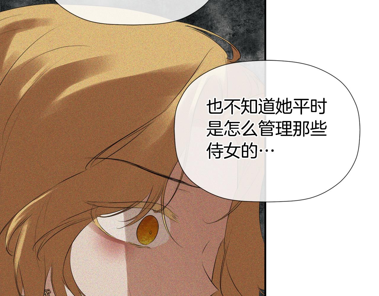 隐藏男二缠上我漫画,第29话 你竟敢动手修复89图