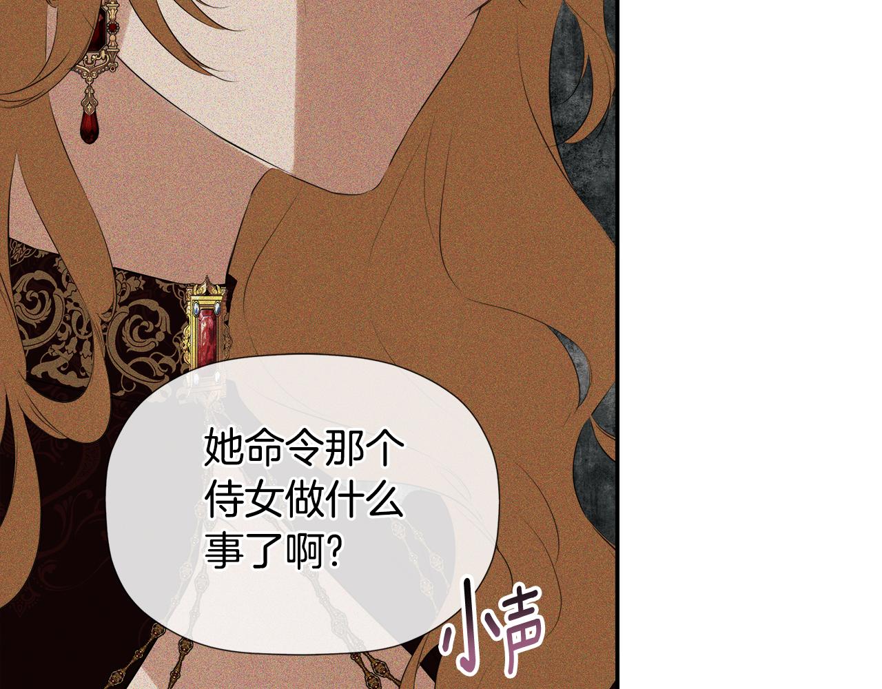 隐藏男二缠上我漫画,第29话 你竟敢动手修复90图