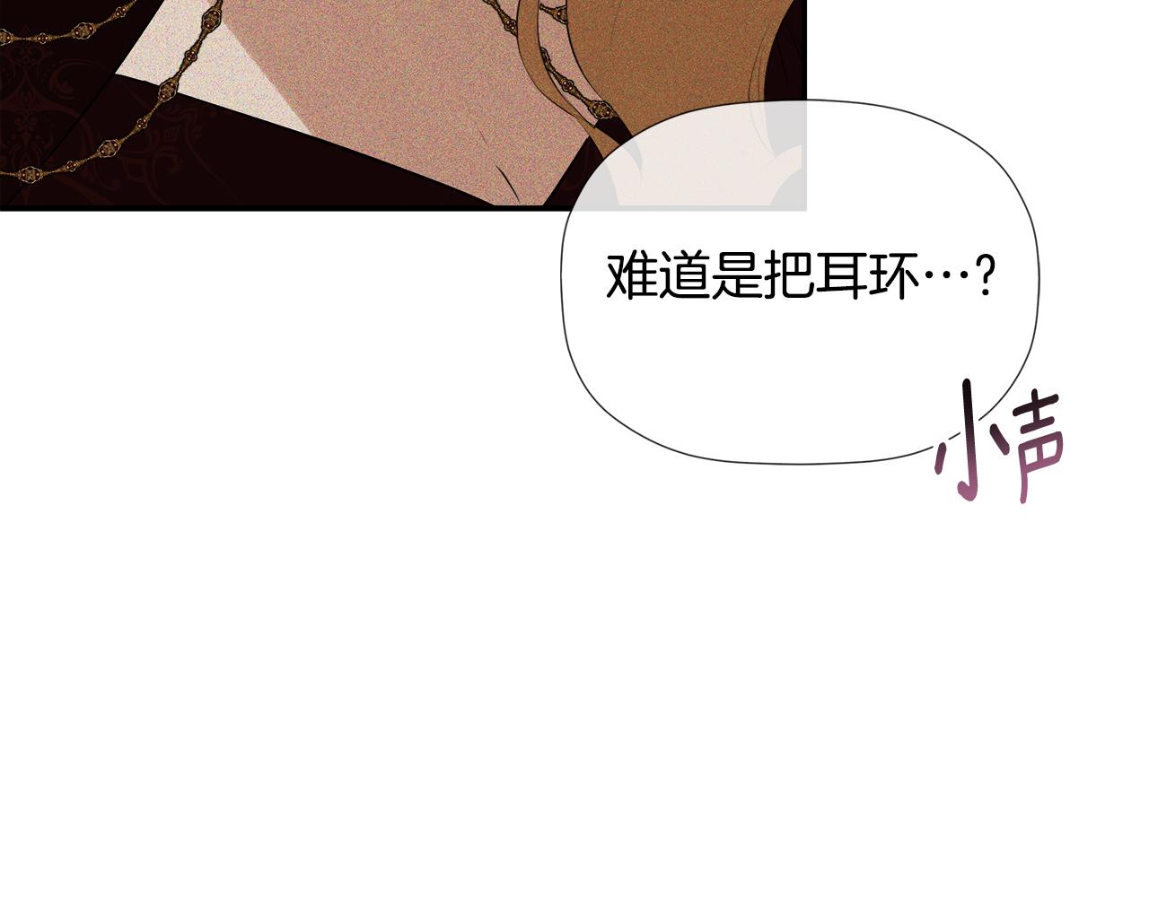 隐藏男二缠上我漫画,第29话 你竟敢动手修复91图