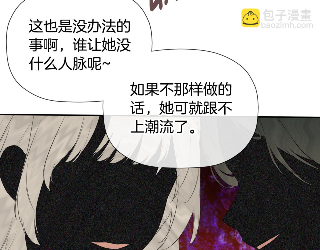 隐藏男二缠上我漫画,第29话 你竟敢动手修复103图