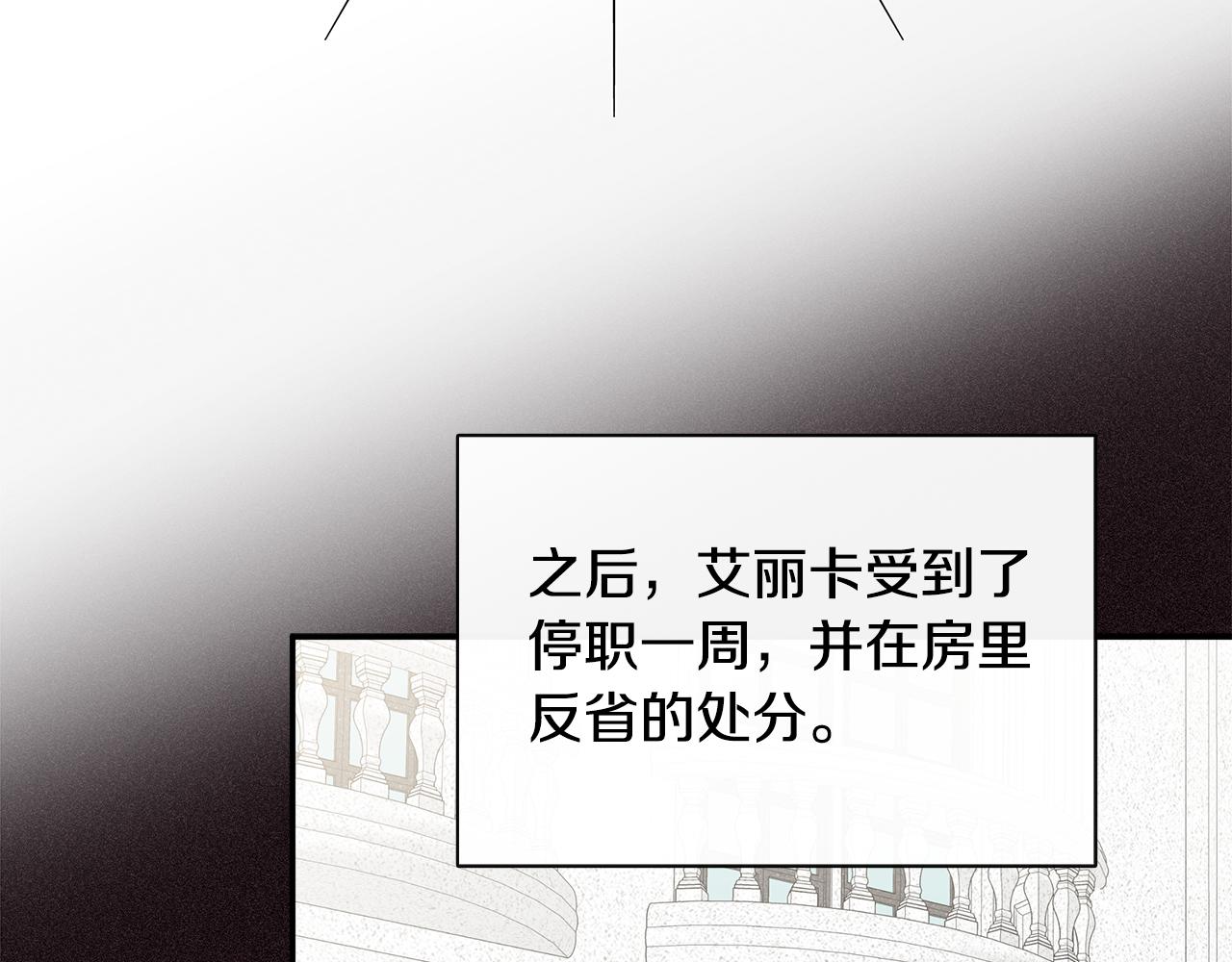 隐藏男二缠上我漫画,第30话 不可或缺的人修复129图