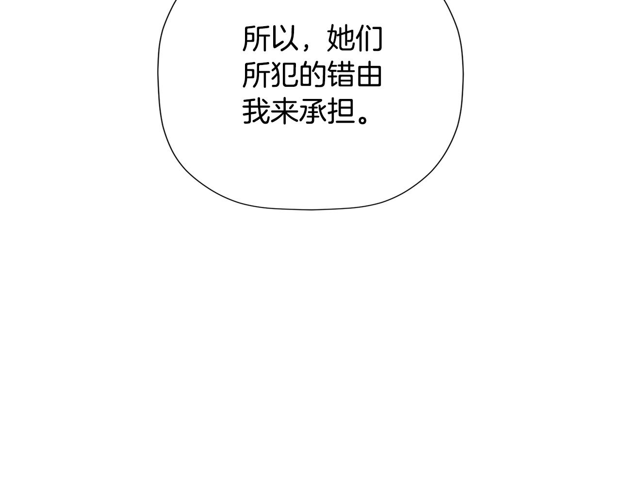 隐藏男二缠上我漫画,第30话 不可或缺的人修复15图