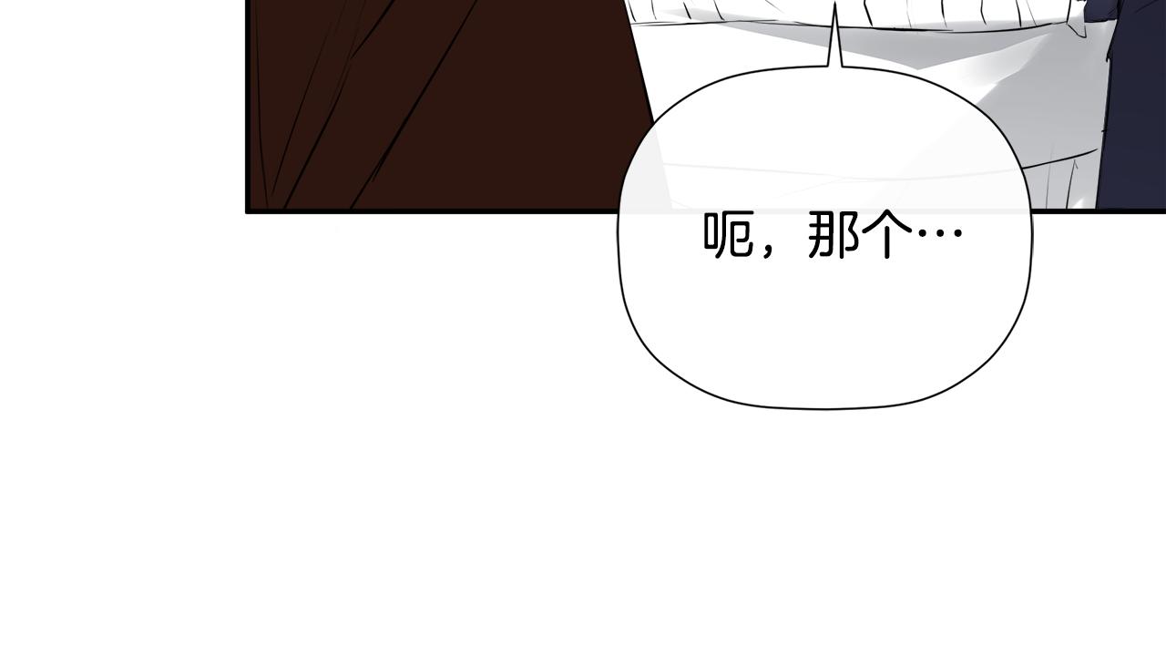 隐藏男二缠上我漫画,第30话 不可或缺的人修复166图