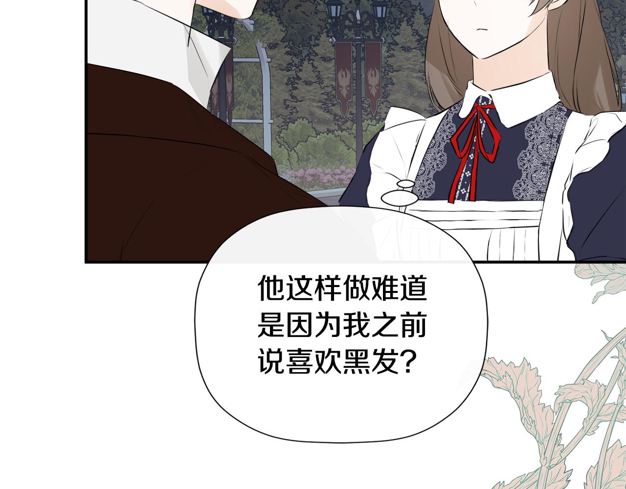 隐藏男二缠上我漫画,第30话 不可或缺的人修复181图