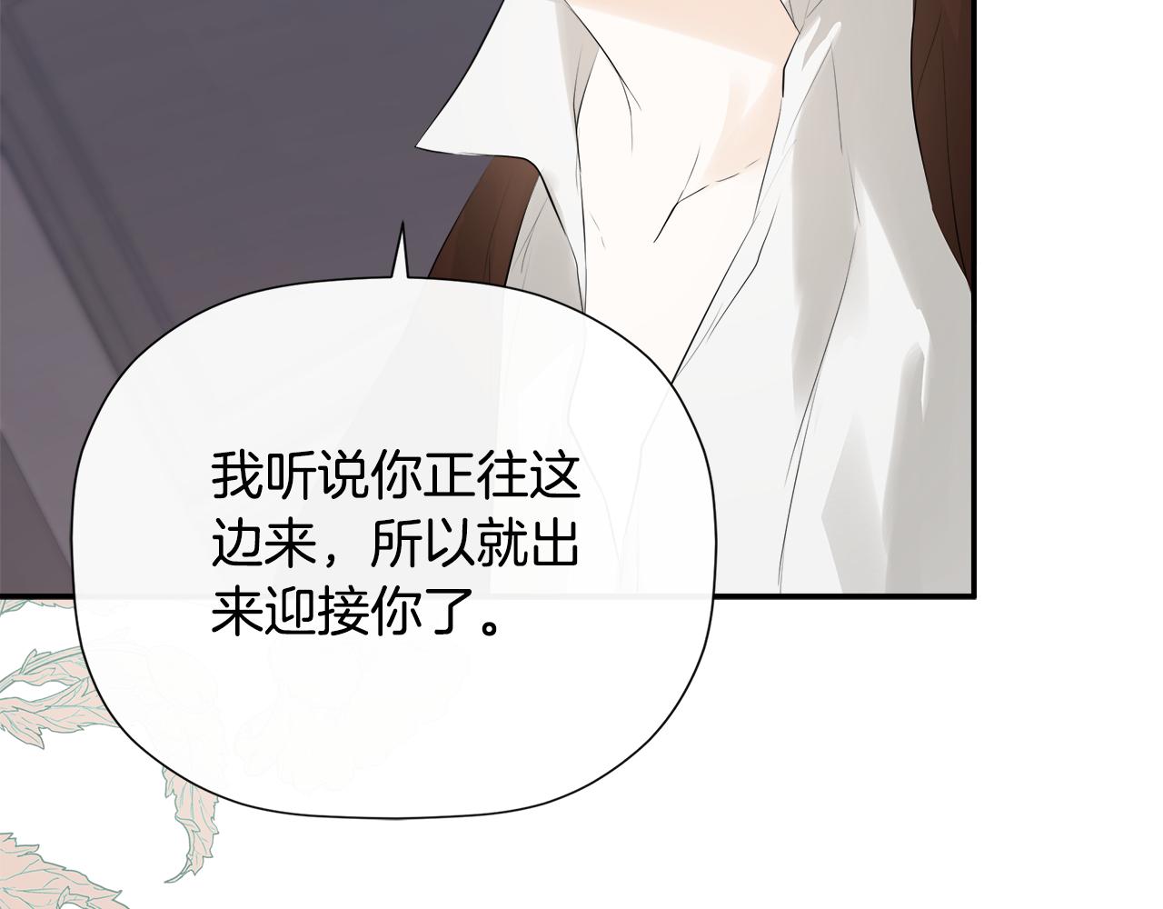 隐藏男二缠上我漫画,第30话 不可或缺的人修复184图