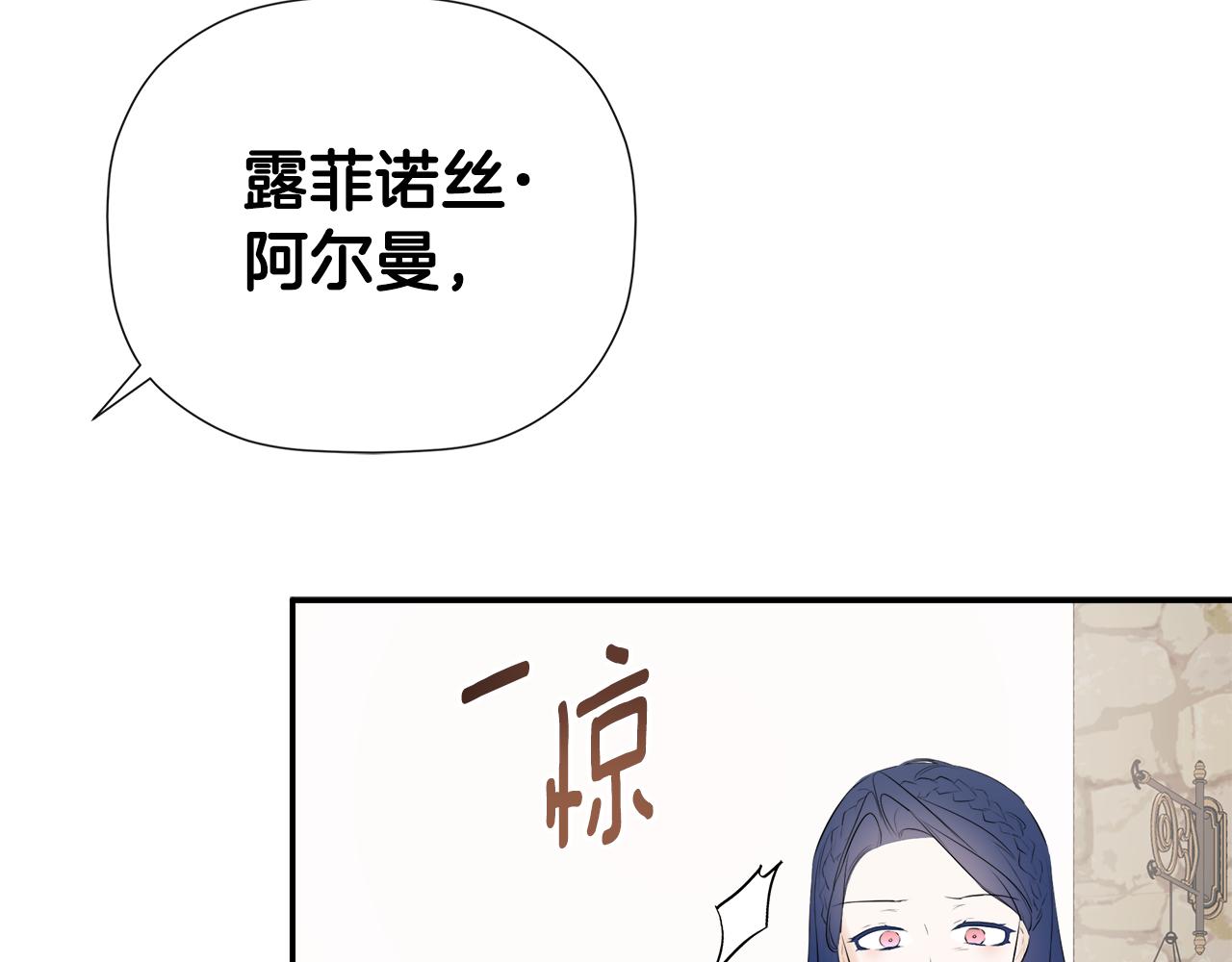 隐藏男二缠上我漫画,第30话 不可或缺的人修复18图