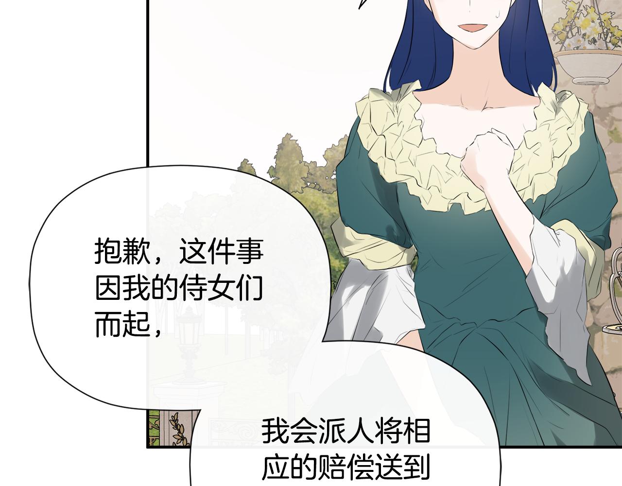 隐藏男二缠上我漫画,第30话 不可或缺的人修复19图