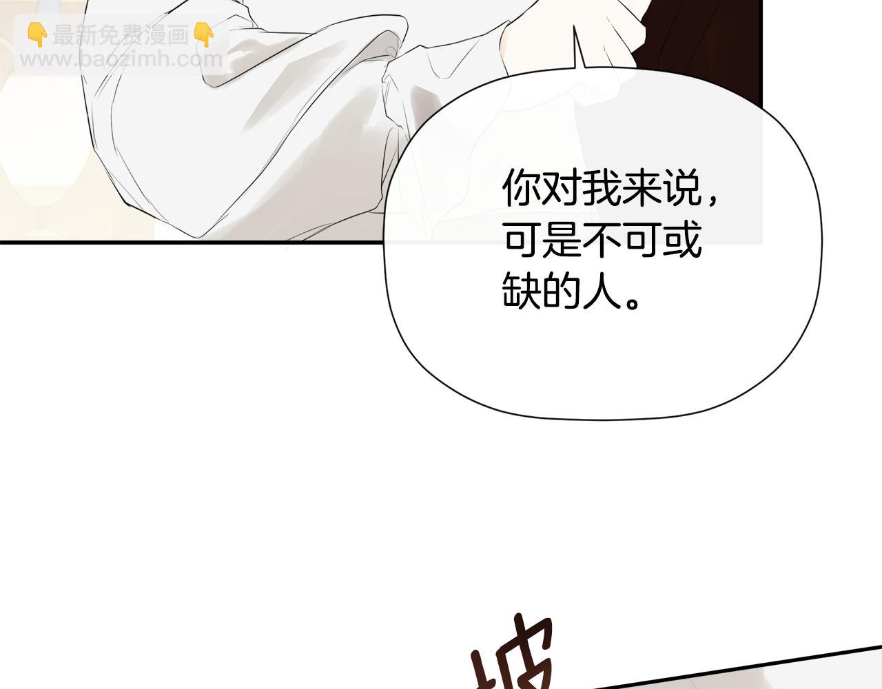 隐藏男二缠上我漫画,第30话 不可或缺的人修复207图