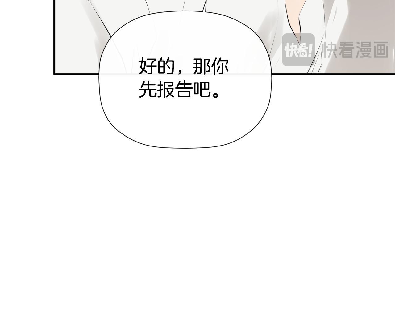 隐藏男二缠上我漫画,第30话 不可或缺的人修复237图