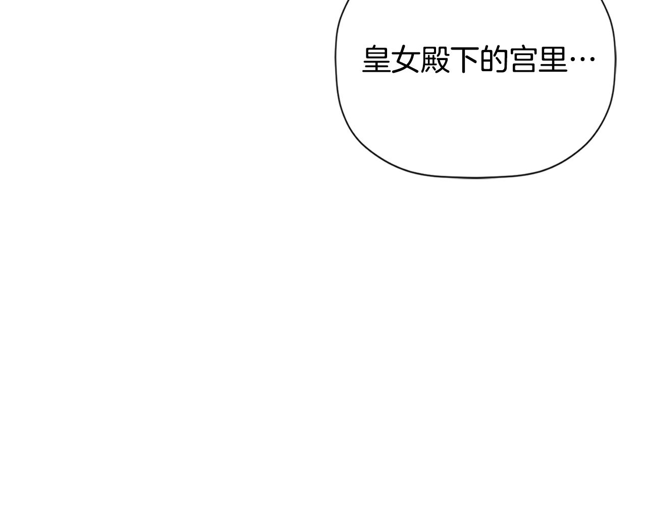 隐藏男二缠上我漫画,第30话 不可或缺的人修复244图