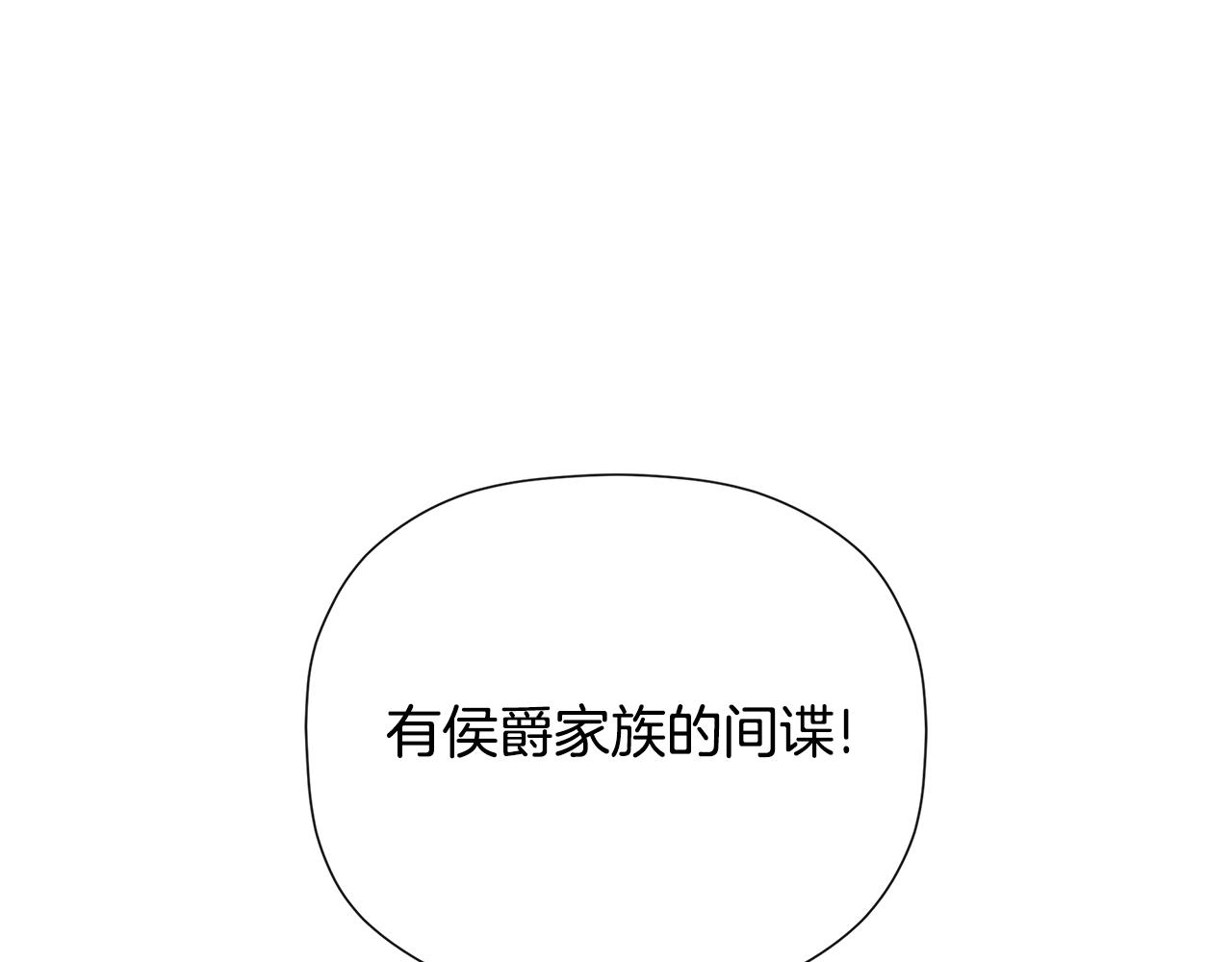 隐藏男二缠上我漫画,第30话 不可或缺的人修复245图