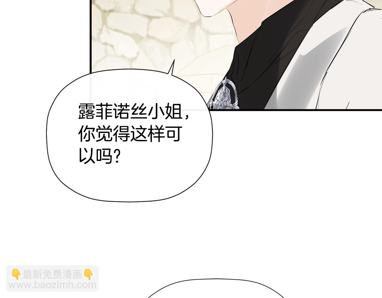 隐藏男二缠上我漫画,第30话 不可或缺的人修复30图