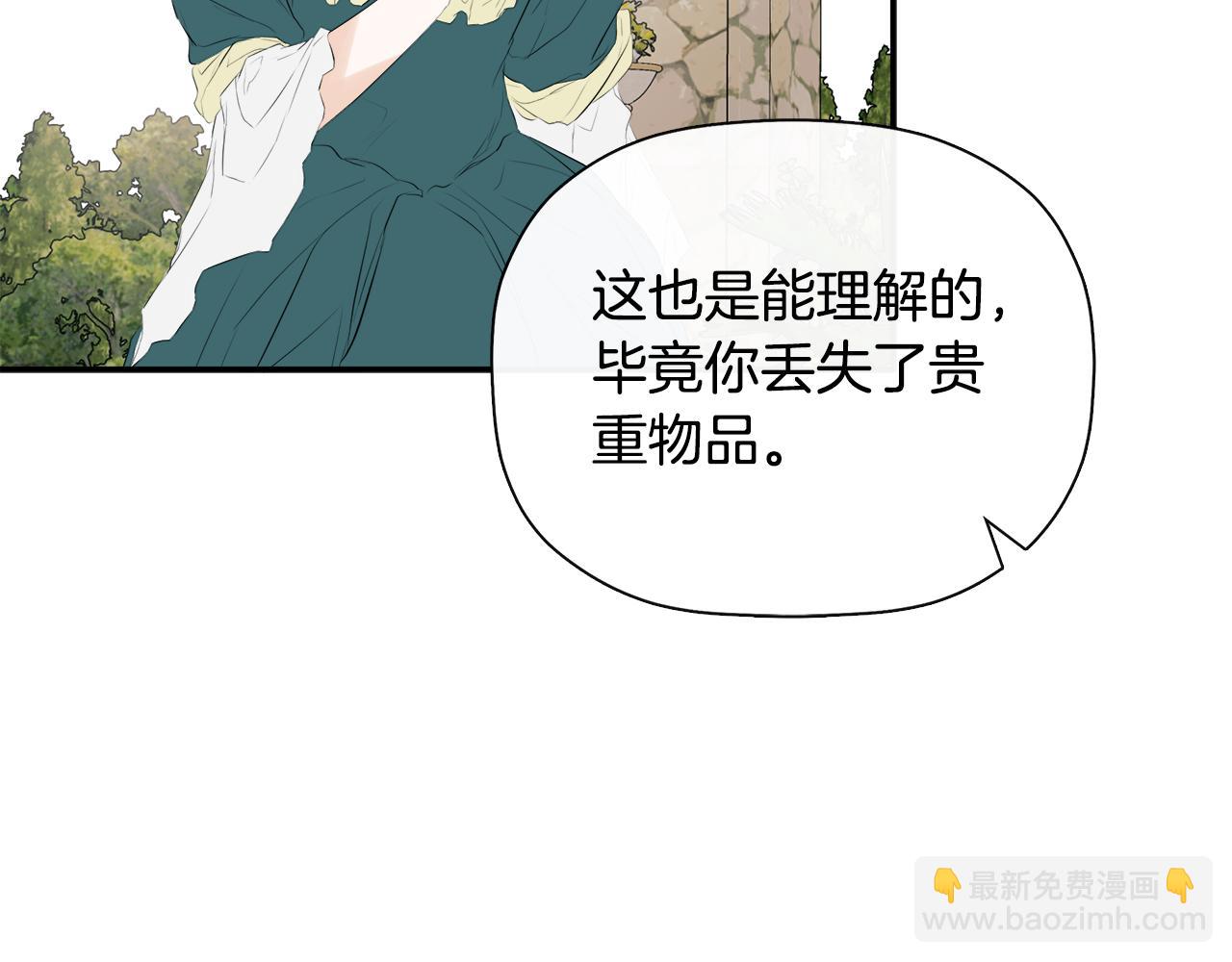 隐藏男二缠上我漫画,第30话 不可或缺的人修复32图