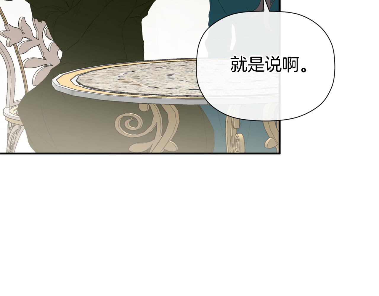 隐藏男二缠上我漫画,第30话 不可或缺的人修复39图