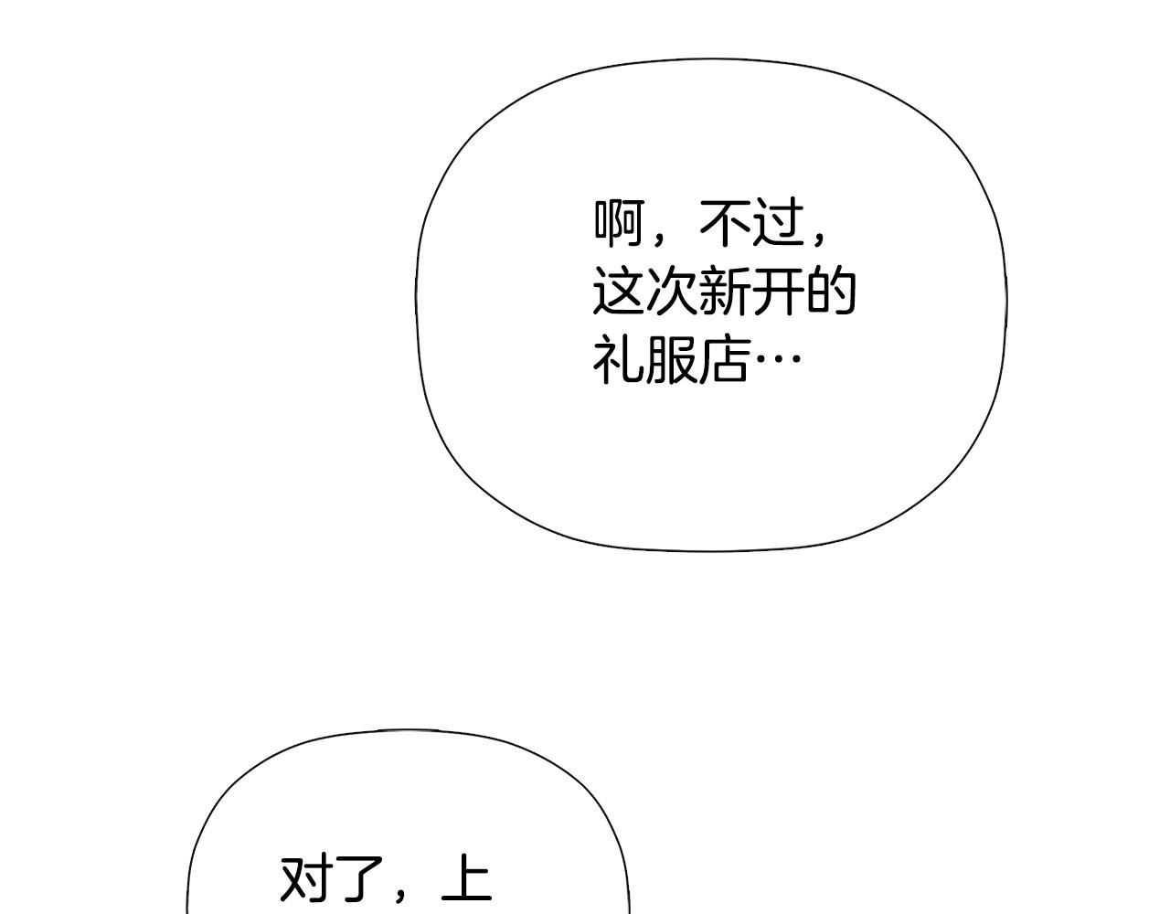 隐藏男二缠上我漫画,第30话 不可或缺的人修复40图