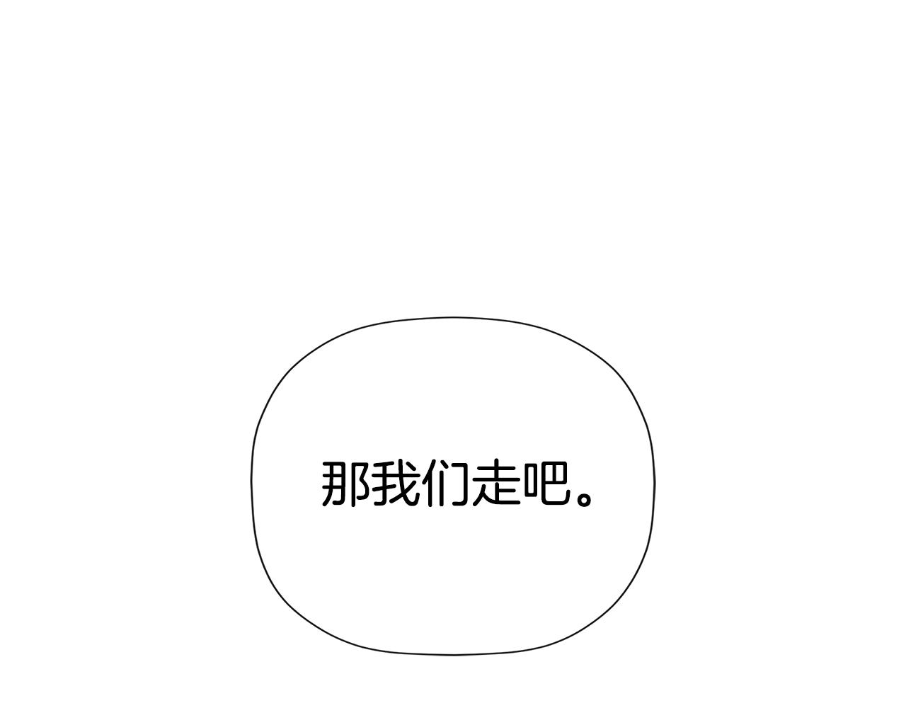 隐藏男二缠上我漫画,第30话 不可或缺的人修复59图