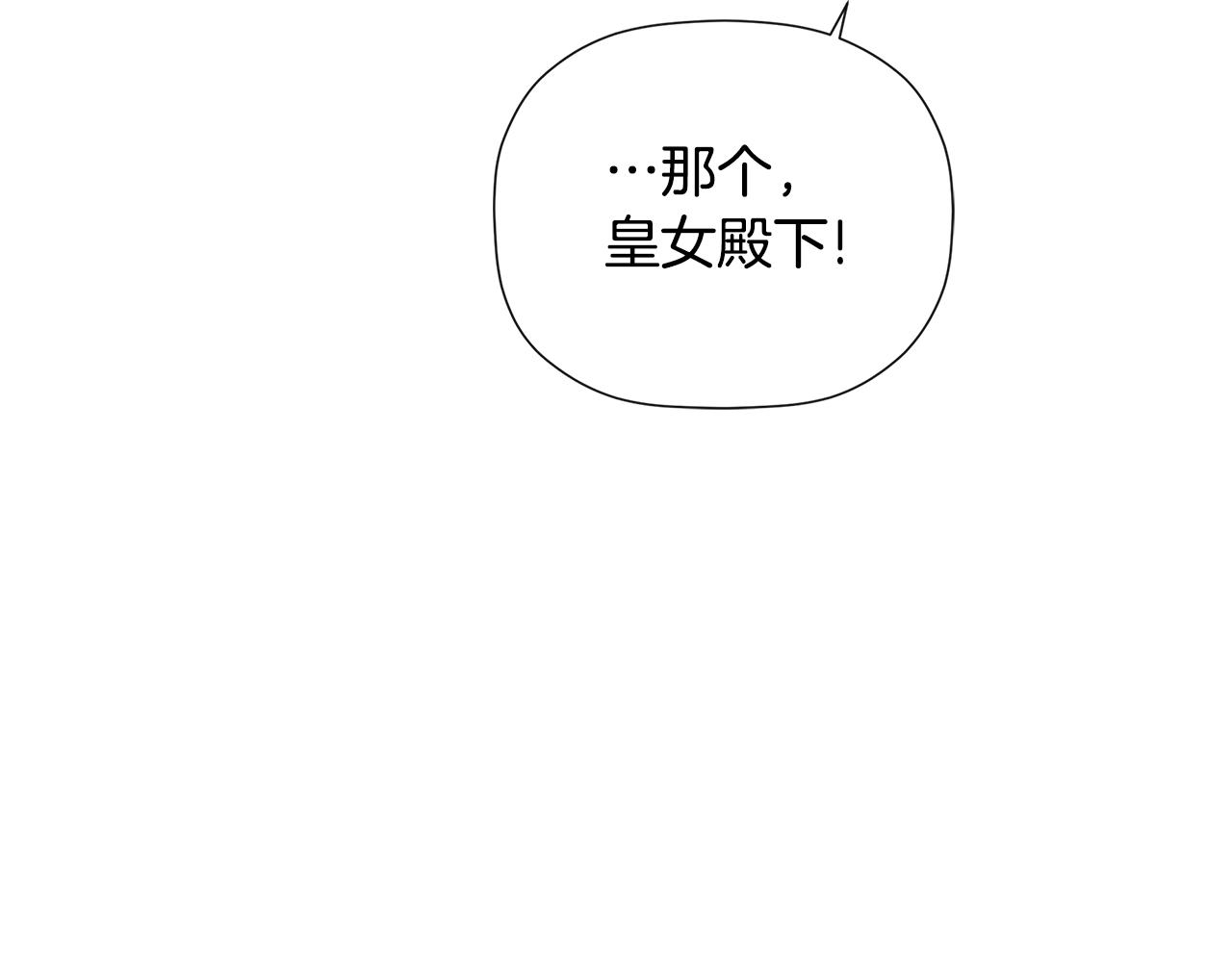 隐藏男二缠上我漫画,第30话 不可或缺的人修复71图