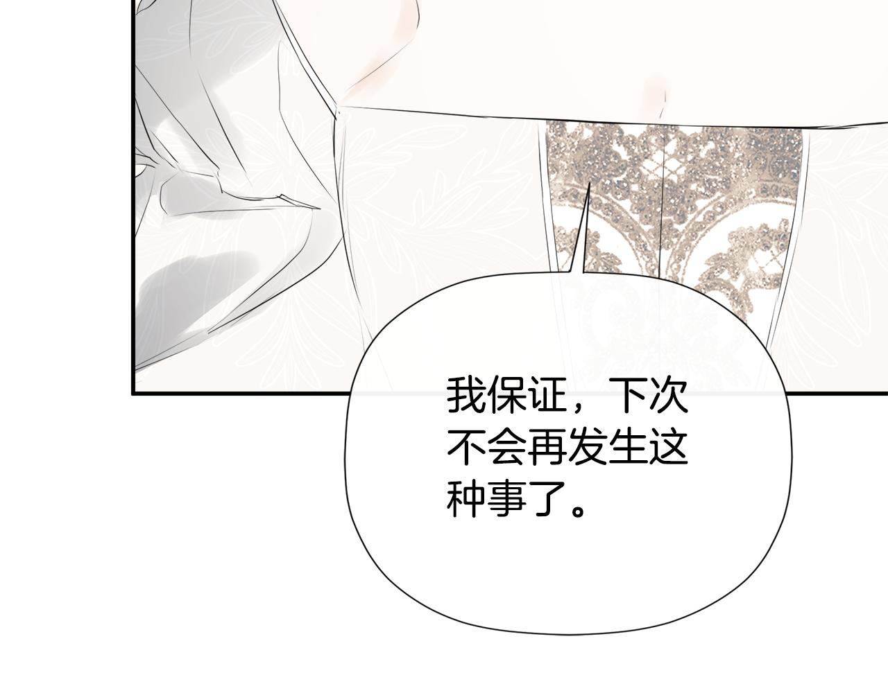 隐藏男二缠上我漫画,第30话 不可或缺的人修复81图